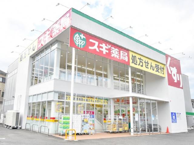 スギ薬局南郷店 スギ薬局南郷店