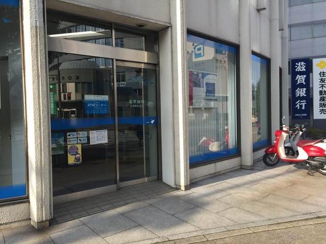 滋賀銀行大津駅前支店