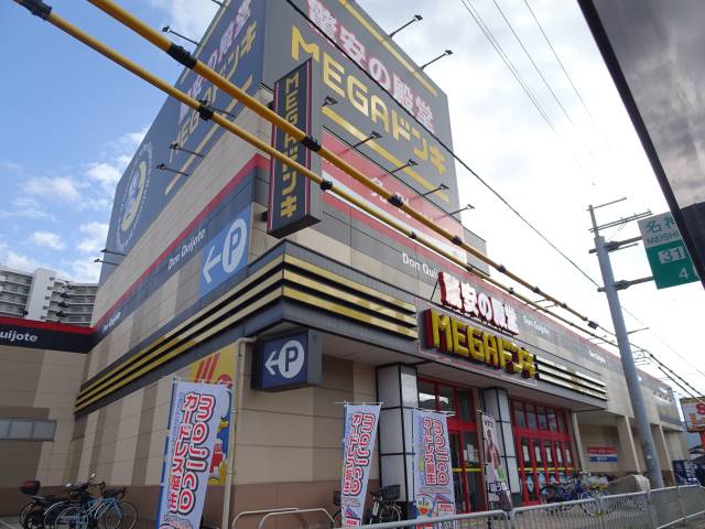 MEGAドン・キホーテ大津店