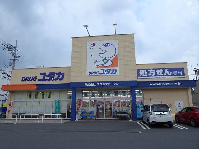 ドラッグユタカ大津市民病院前店