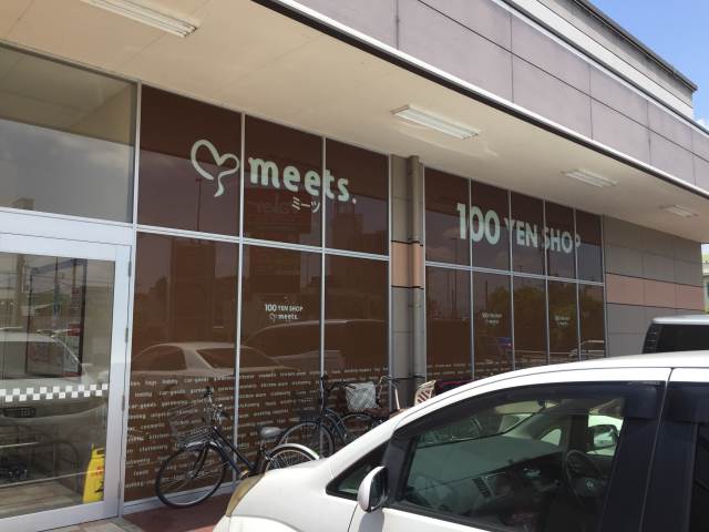 meets．大津バロー店