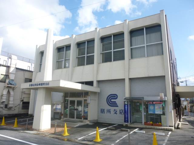 京都信用金庫膳所支店