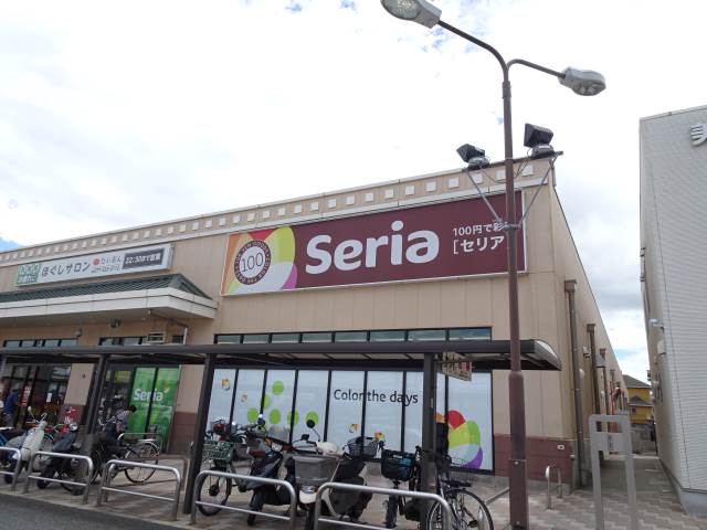 Seriaマツヤスーパー大津美崎店