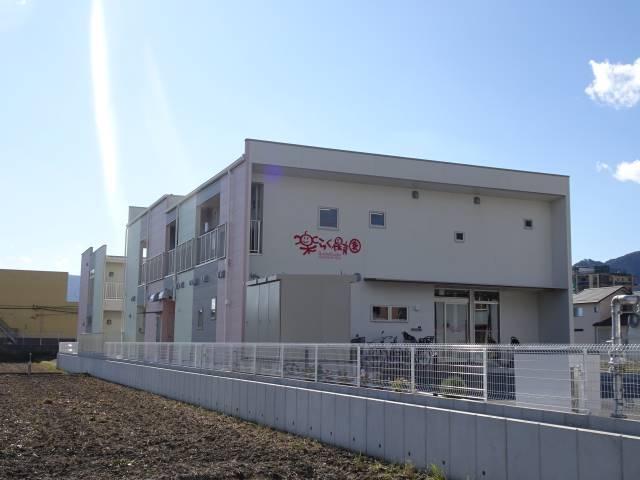 楽らく保育園