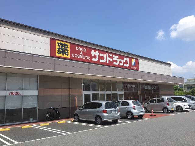 サンドラッグ大津店