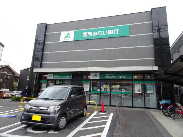 関西みらい銀行石山支店