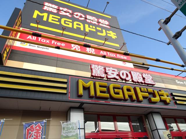 MEGAドン・キホーテ大津店