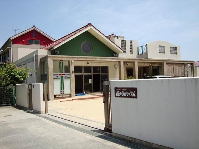 風の子保育園