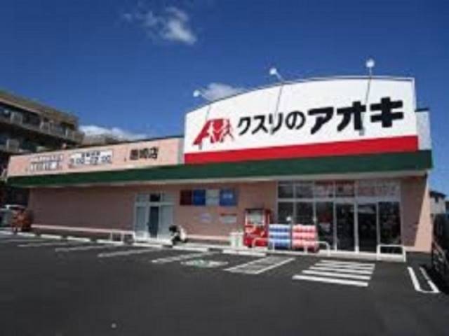 クスリのアオキ唐崎店