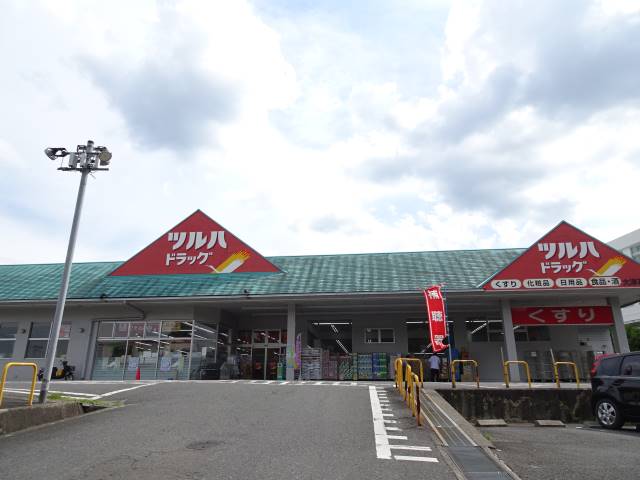ツルハドラッグ大津石山店