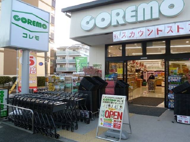コレモ出町柳店 コレモ出町柳店