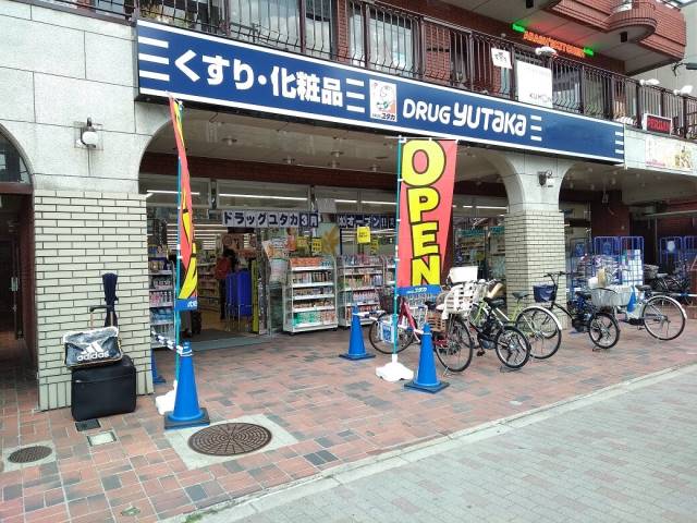 ドラッグユタカ聖護院店 ドラッグユタカ聖護院店