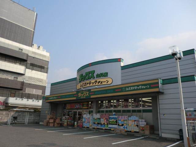 ダックス山科小山店 ダックス山科小山店