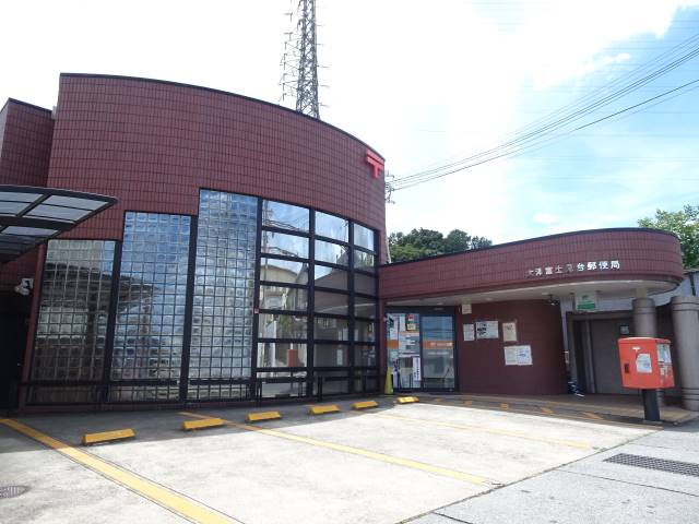 大津富士見台郵便局