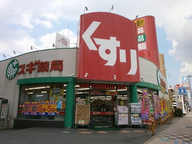 スギ薬局瀬田店 スギ薬局瀬田店