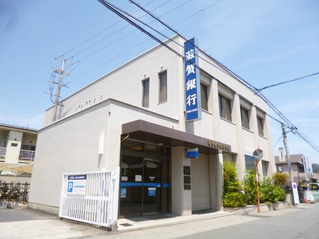 滋賀銀行錦織支店