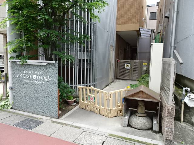 レイモンドみらい園児童クラブ