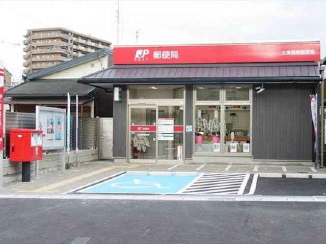 大津長等郵便局