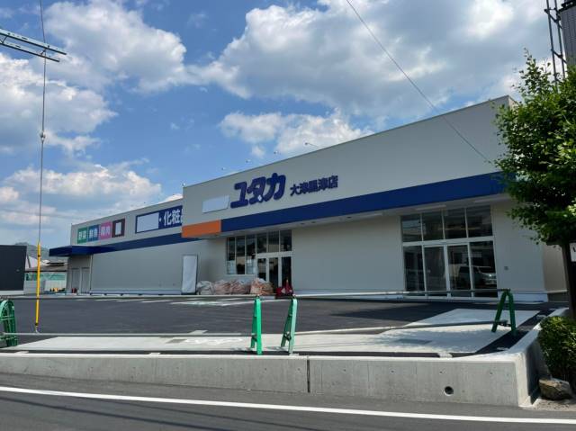 ドラッグユタカ大津黒津店