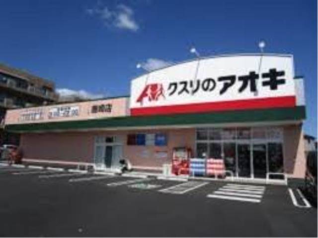 クスリのアオキ唐崎店
