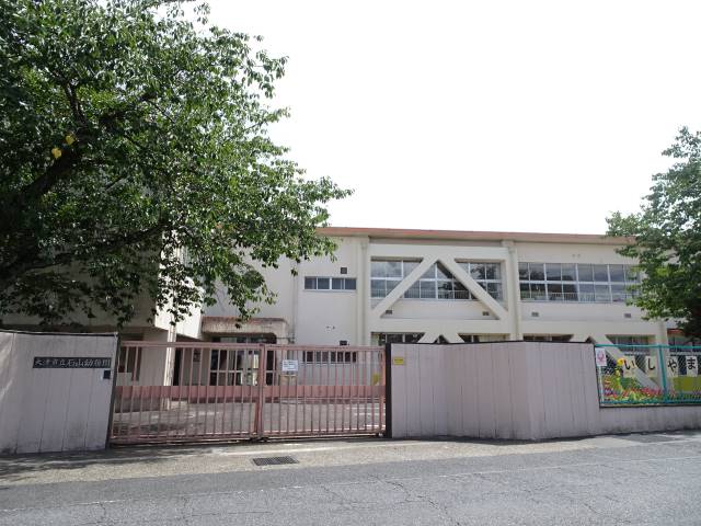 大津市立石山幼稚園