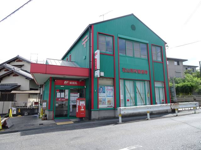 石山別所郵便局 石山別所郵便局