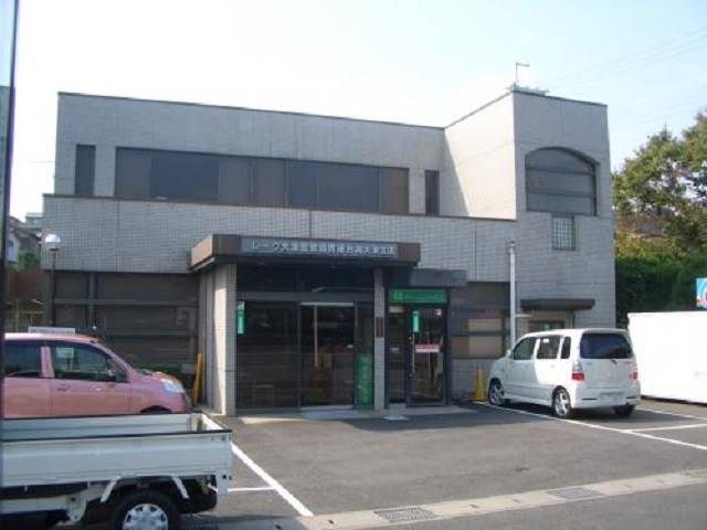 JAレーク大津南大津支店 JAレーク大津南大津支店