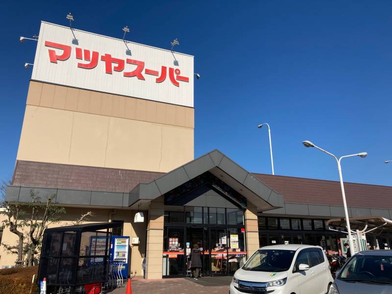 マツヤスーパー矢倉店