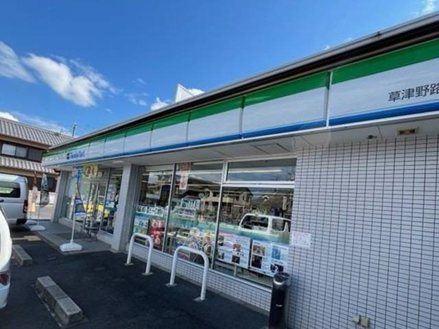 ファミリーマート草津野路店