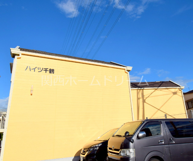 ハイツ千鶴１の外観