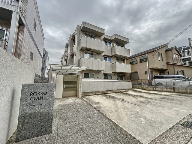 六甲コルンの外観 六甲コルンの外観