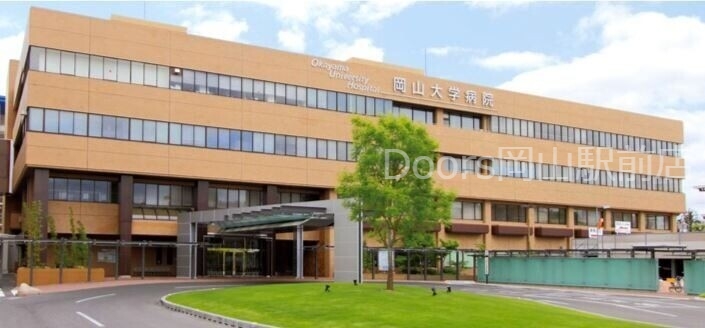 岡山大学医学部 岡山大学医学部