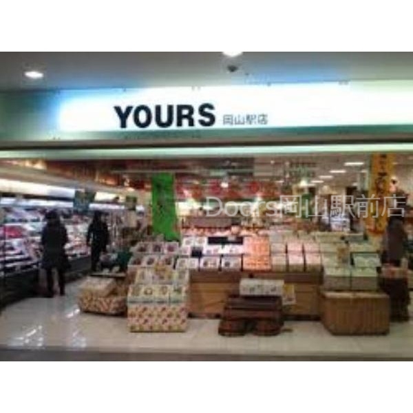 ユアーズ岡山駅店 ユアーズ岡山駅店