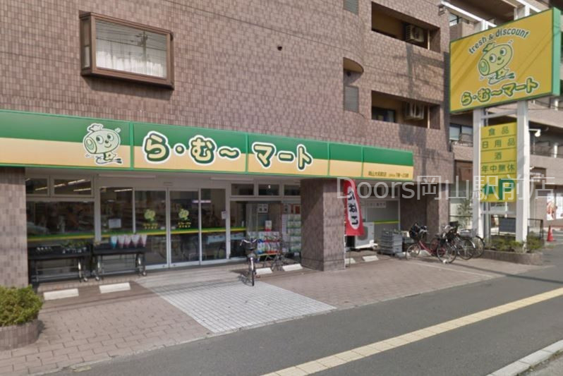 ら・む*マート岡山大和町店