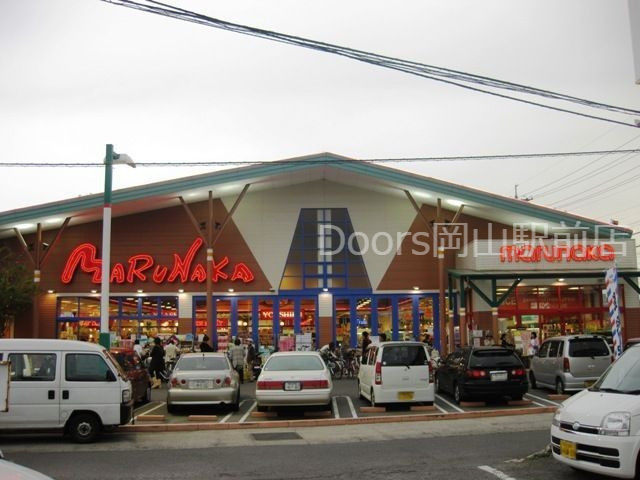 山陽マルナカ中井町店