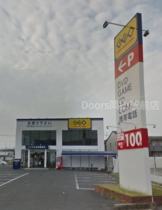 ゲオ中庄店