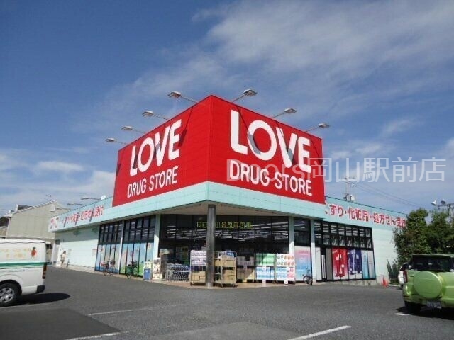 くすりのラブ福浜店
