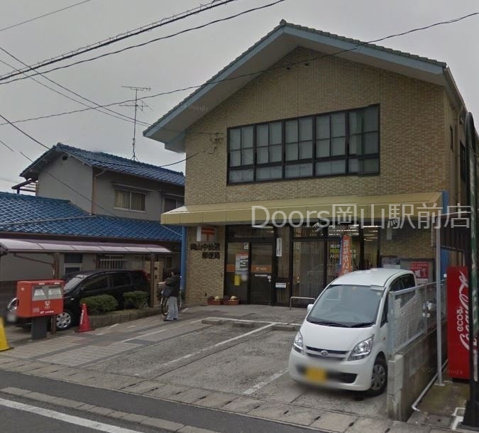 岡山中仙道郵便局 岡山中仙道郵便局