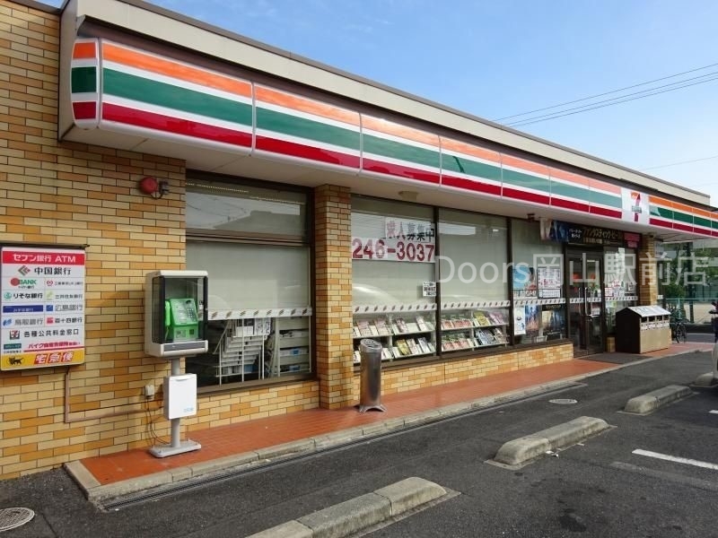 セブンイレブン岡山大元東公園店