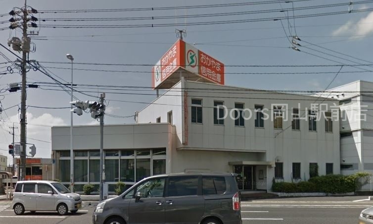 おかやま信用金庫平井支店