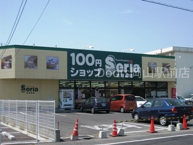 Ｓｅｒｉａ生活良品奥田店