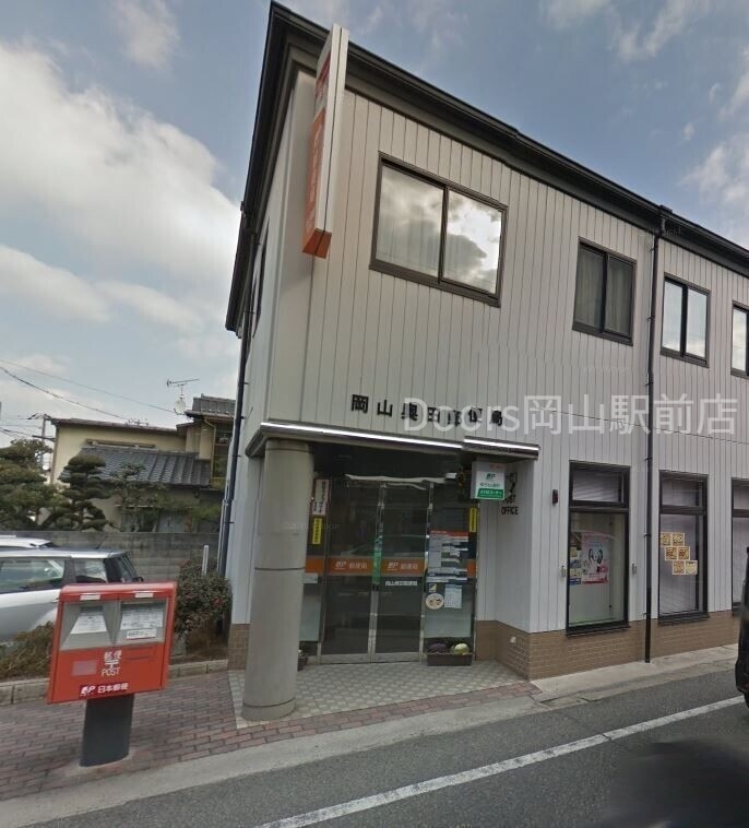 岡山奥田郵便局
