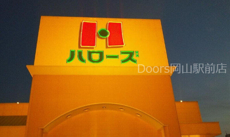 山陽マルナカ東古松店 山陽マルナカ東古松店