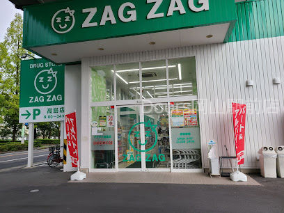 ザグザグ高島店