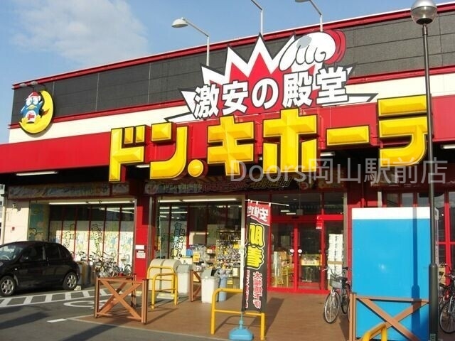 ドン・キホーテ岡山下中野店