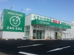 ザグザグ下伊福店