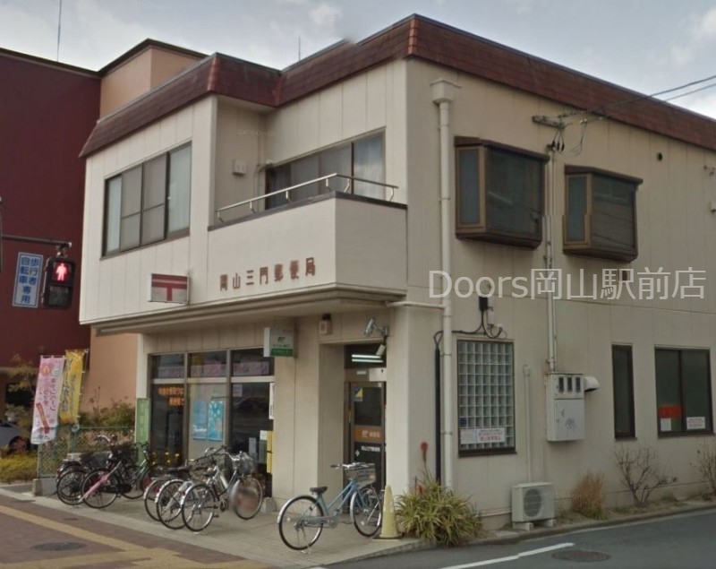 岡山三門郵便局