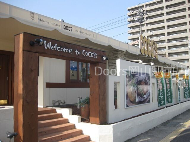 COCO’S古京店 COCO’S古京店