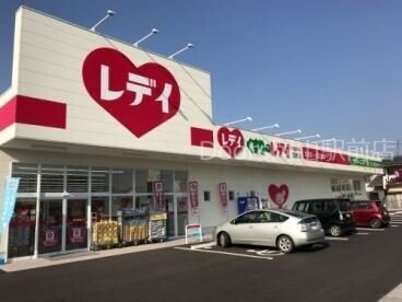 くすりのレデイ西崎店