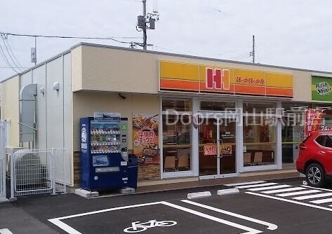 ほっかほっか亭高島店